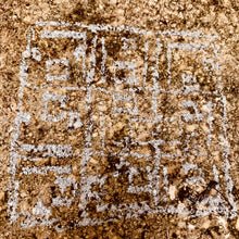 Load image into Gallery viewer, The Cryptic Square Puzzle